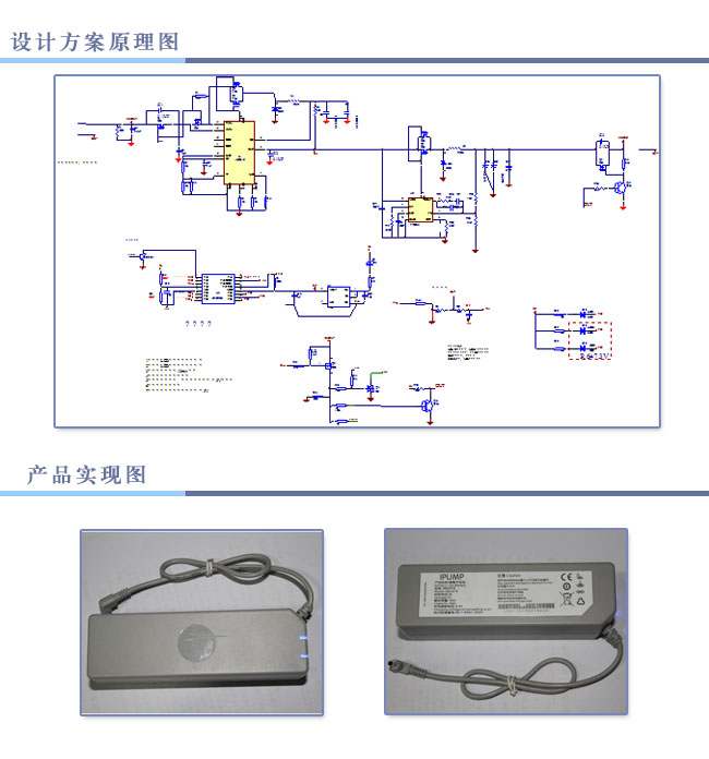 引：（关键词：医用输液泵用锂电池）随着人们生活水平的不断提高，医疗服务及医疗产品正在不断的改善，传统固定式医疗设备不断地被灵活性强、高精度、智能化的新型医疗产品所替代。新型智能输液泵替代了传统的输液方式，可以根据不同病人的需求智能合理的选择输液速度及方式，并灵活移动，方便不同人群在不同地点不同环境中的应用和操作。我司医用输液泵备用锂电池为输液泵固定和移动使用提供了持续稳定的供电，且每时每刻处在安全、高效、持续、稳定的工作状态中！  设计方案  一、医用输液泵用锂电池设计要求：  医用输液泵是一种新型的医用输液智能化医疗产品，由于其应用人群及环境的特殊性，对电池的要求也非常特殊，如：电池的输入、输出必须采用同一端口，以便相关人员的安全便利操作；电池必须有充放电电量批示，电量指示必须常亮，以便病人及相关人员时时观测；电池安全及防火等级必须达到医疗产品的特殊要求等。  1）锂电池组型号设计要求：18650-2S4P/10Ah/7.4V。  2）输入、输出特性：输出、输出采用同一端口，按照医疗的特殊要求采用自动切换功能。      1、输出特性：在不充电情况下，电池DC线输出端口自动输出5V/2A的特性。      2、输入特性：在DC输出线插上79386072V/2A的适配器，电池自动进行充电。      3、状态特性：有79386072V/2A充电时无输出状态，当79386072V/2A取下时自动切换输出5V/2.5A状态。   项目(item) 	  最小值(Min.) 	  典型值(Type value) 	  最大值(Max.) 	  单位(Unit)  输入电压(input voltage) 	  8．5 	  79386072 	  79386072．5 	  V  输入电流(input Current) 	  1．8 	  2 	  2．2 	  A  输出电压(Output voltage) 	  5．2 	  5．4 	  5．6 	  V  输出电流(Output Current) 	  0 	  2 	  2．2 	  A   3）充放电指示：通一个单色灯及一个双色灯进行电池容量高/中/低三档指示。      1、6.4V &plusmn;0.1V 灯亮红灯      2、7.3V &plusmn;0.1V 灯亮蓝色      3、7.79386072V &plusmn;0.1V 灯亮蓝色（二个绿灯全亮）  4）放电状态：当红灯灭时，还能支持放电大约10-20分钟。  5）保护板基本特性      1、单节过充保护电压：4.28±0.25V      2、单节过充恢复电压：4.10±0.10V      3、单节过放保护电压：2.80±0.08V      4、单节过放恢复电压：3.00±0.10V      5、组合电池过流保护值（10ms）：8~12A      6、组合电池过温保护值（可恢复）：70±5℃      7、成品电池具备短路、反充保护。  6）电池循环寿命设计要求：300~500次（国标充放电标准）  7）电池外型尺寸设计要求：  二、医用输液泵用锂电池设计方案：  1）智能升降压模块电路：主要是对适配器输入79386072V/2A进行DC转DC转变成适合二串锂电池CC/CV的充电模式及将二串锂电池进行降压成5V/2A的稳压输出状态。同时启用自动切换输入、输出状态。  2）保护板（PCM）：主要是对可充电锂电池组进行设计的保护线路，由于锂电池本身的化学特性，需要提供智能电量计算、过充、过放、短路、过流等保护功能，以避免引起燃烧、爆炸等危险。  3）保护IC（Protection IC）：设计方案的主要保护功能芯片，对电芯进行过充、过放、过流、短路等功能的在线时时监测，使电芯在安全稳定高效的范围内工作。[FS:PAGE]  4）温度开关：主要针对温度保护功能设计。当电池本身的温度因其它异常问题达到70&plusmn;5℃范围时，温度开关启动，进行温度保护。  5）18650锂离子电芯/18650/2500mAh/3.7V Li-ion cell（SANYO）。  6）场效应管（MOSFET）：MOSFET管，在保护电路中起开关作用，永远使负载两端的电压不会升高也不会降低，保证电压稳定。  7）DC输出线：起医用输液泵用锂电池状态输入输出的作用。  8）电池外壳：符合医疗产品防火等组级，构成整体电池的模形。